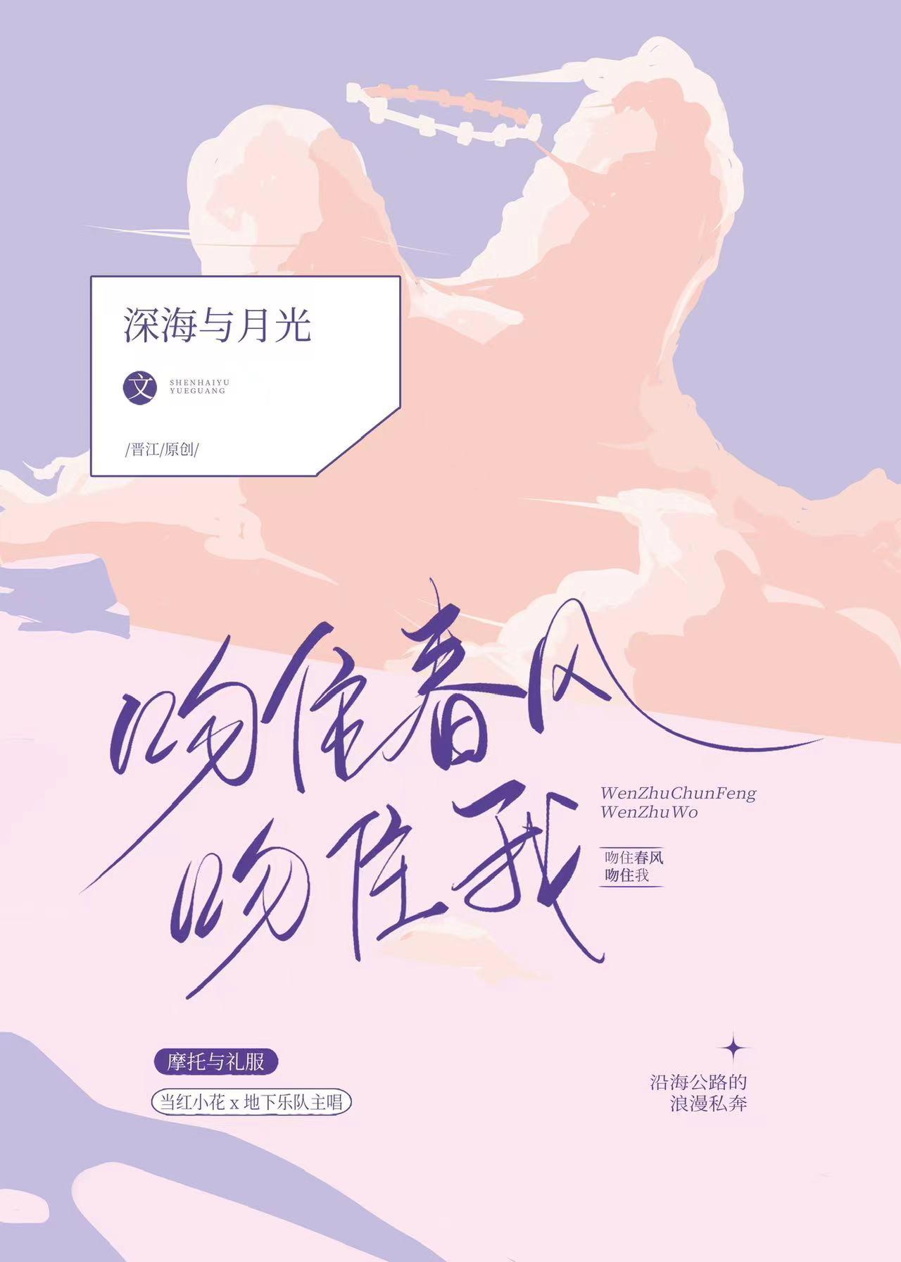 吻住我们能赢什么意思