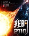 我的21天追星计划