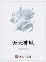 无天战神