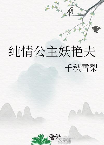 纯情女攻略计划漫画免费下拉式