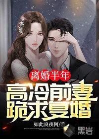 离婚后前妻要求复婚的