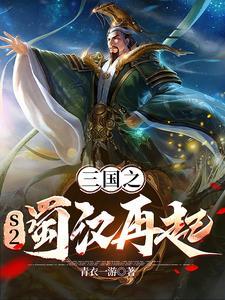 三国s2逆天重来攻略