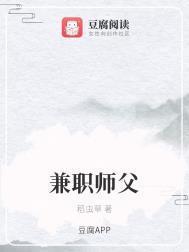 兼职师资是什么意思