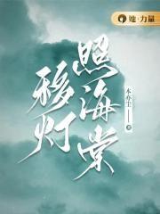 海棠怎么移盆