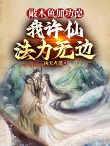 反派：禁忌女帝师尊，我无敌了！