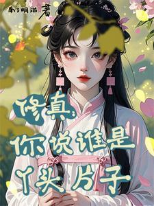 神级龙婿