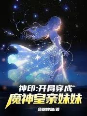 万人嫌师娘重生后，全员火葬场